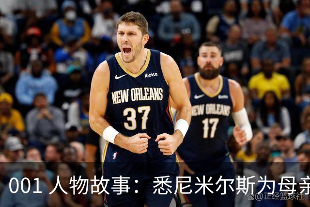 001 人物故事：悉尼米尔斯为母亲放弃欧洲，成了澳超最佳门将